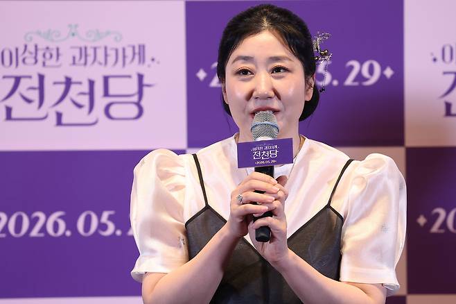 배우 라미란이 13일 서울 강남구 메가박스 코엑스에서 열린 영화 ‘이상한 과자 가게 전천당’ 시사회·기자간담회에서 인사말을 하고 있다. 연합뉴스