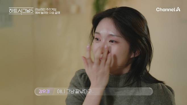 ▲ 제공| 채널A '하트시그널5'