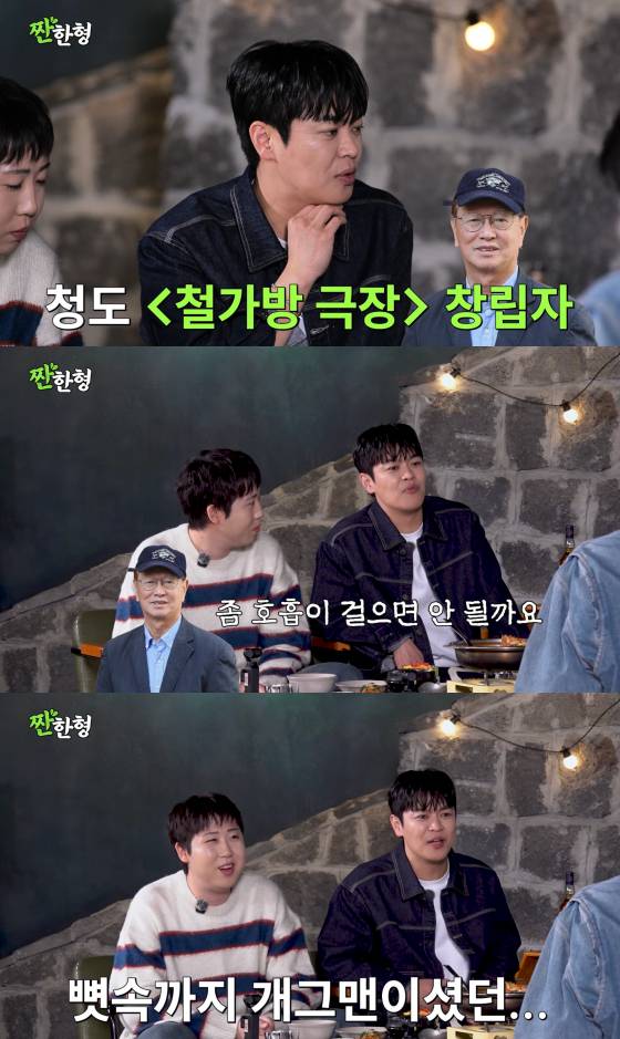 /사진=유튜브 채널 '짠한형 신동엽'