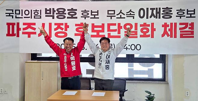 ▲제9회 지방선거 파주시장 선거 무소속 이재홍 예비후보가 14일 자신의 선거사무실에서 국민의힘 박용호 예비후보 지지를 선언하며 보수후보 단일화를 공식화했다. 이에 따라 파주시장 선거는 민주당 손배찬 후보와 국민의힘 박용호 후보 간 양자 대결 구도로 재편됐다. 이재홍 예비후보가 박용호 후보 지지를 선언하며 민주당 전횡적 시정을 누르고 압승할 수 있도록 혼신의 노력을 다하겠다고 밝히고 있다. /이종태 기자dolsaem@incheonilbo.com