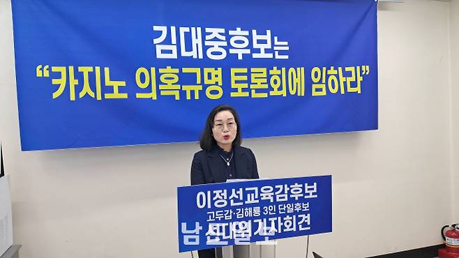 이정선 전남광주특별시교육감 후보 캠프 김애옥 대변인이 14일 광주시교육청에서 김대중 후보의 도박의혹에 대한 합동진상조사위 구성을 제안하는 기자회견을 하고 있다. /김경태 기자 kkt@namdonews.com