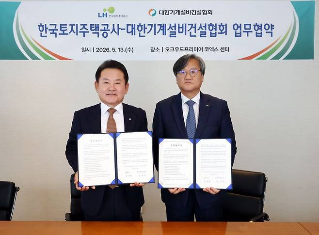 지난 13일 서울 오크우드 프리미어 코엑스센터에서 허용주 대한기계설비건설협회 회장(왼쪽)과 LH 오주헌 공공주택 본부장이 업무협약 체결 후 기념촬영을 하고 있다. 기계설비협회 제공