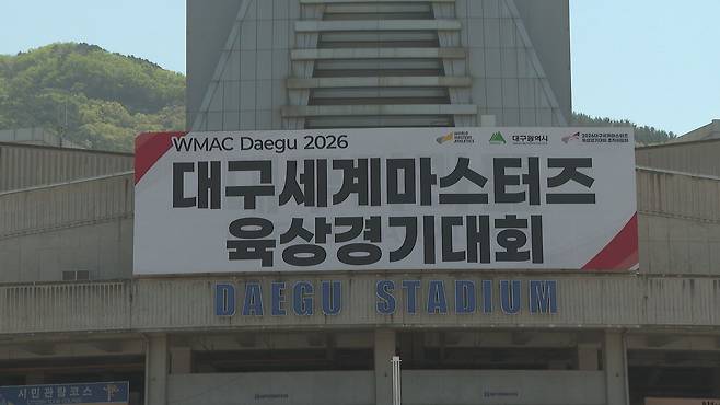 35살 이상 누구나 참가할 수 있는 육상대회, 대구세계마스터즈육상경기대회가 오는 8월 대구에서 개막합니다.
