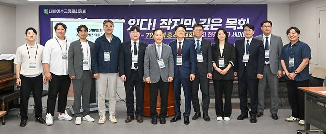 세미나 참여 목회자들이 14일 서울 강남구 총회 본부에서 기념 사진을 촬영하고 있다. 신석현 포토그래퍼