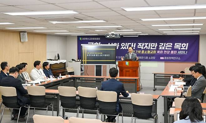 대한예수교장로회 합동 총회정책연구소장 노재경 목사가 14일 서울 강남구 총회 본부에서 교회 부흥과 활성화 정책을 제안하고 있다. 신석현 포토그래퍼