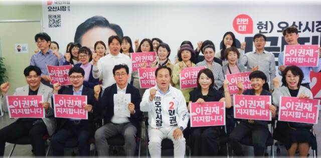 이권재 오산시장 후보가 선거사무소를 방문한 지지자들과 함께 기념촬영을 하고 있다. 이권재 후보 선거사무소 제공