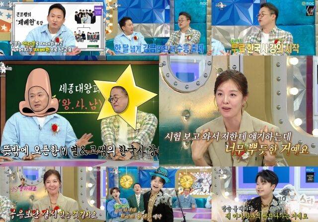 MBC ‘라디오스타’