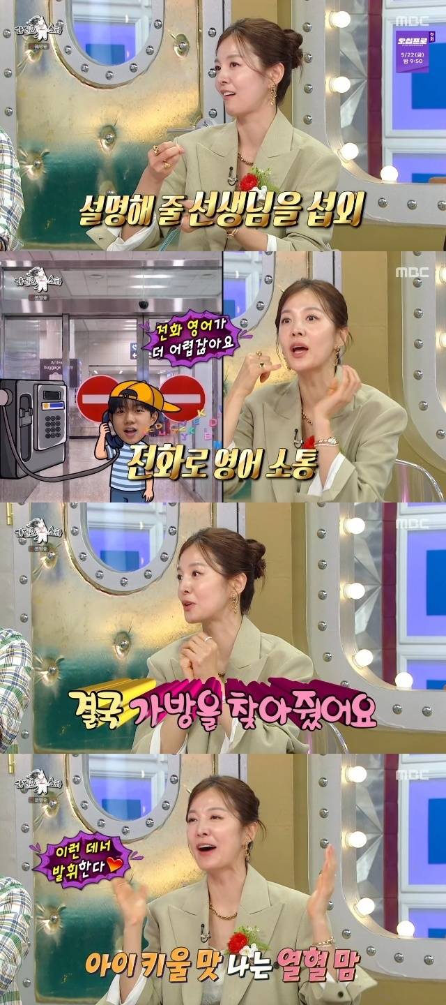 MBC ‘라디오스타’ 캡처