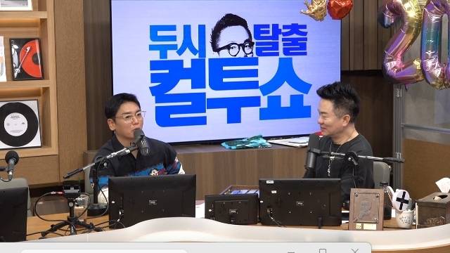 SBS 파워FM ‘두시탈출 컬투쇼’ 캡처