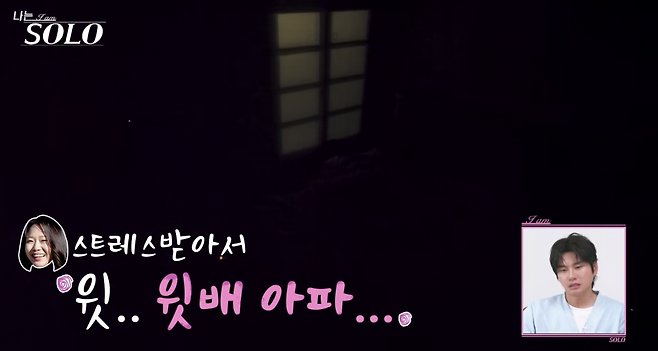 ENA와 SBS Plus ‘나는 솔로’