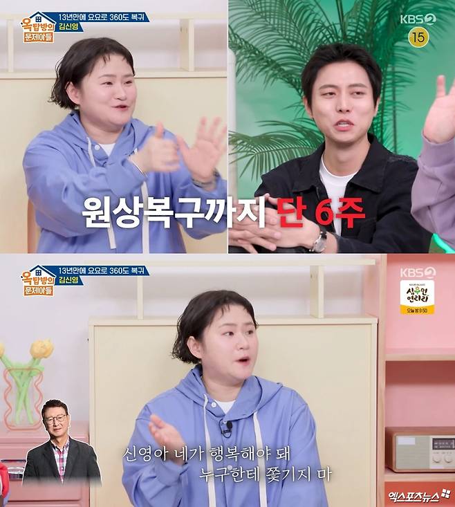 KBS 2TV '옥탑방의 문제아들'
