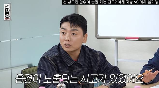 곽범 / 사진 = 십이층 유튜브 채널