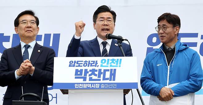 ▲ 더불어민주당 인천시장 후보인 박찬대 국회의원이 22일 오전 인천시청 앞 애뜰광장에서 인천시장 출마 선언을 하고 있다. /이재민 기자 leejm@incheonilbo.com