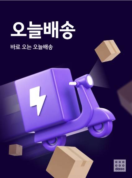 다이소 웹페이지 갈무리.