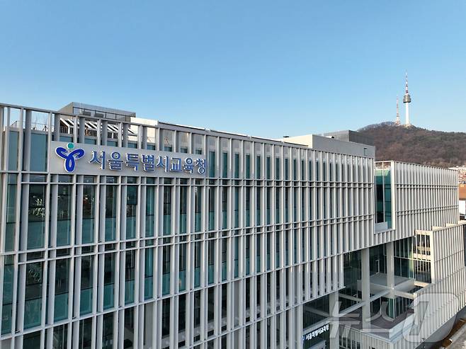 서울시교육청 전경.(뉴스1 DB)