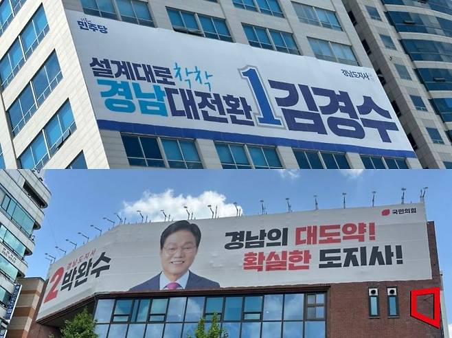 경남 창원 성산구에 마련된 김경수 더불어민주당 경남도지사 후보와 박완수 국민의힘 경남도지사 후보의 선거 사무실은 걸어서 약 10분 거리에 위치해 있다. 이성민 기자