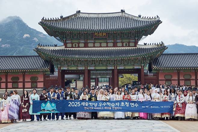 사진=세종학당재단