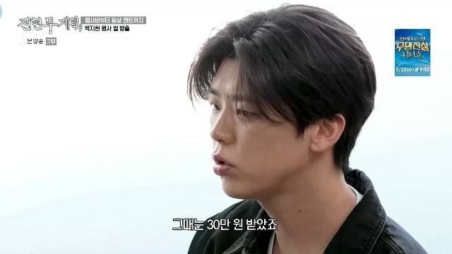 MBN ‘전현무계획3’ 캡처