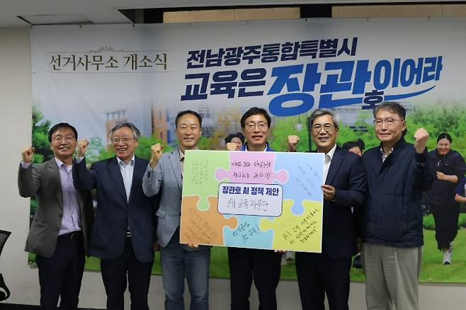 AI 교육 자문단 위촉식 및 정책 간담회 기념. 장관호 후보 제공