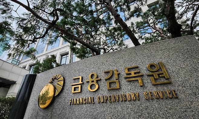 퇴직연금 수급자의 80% 이상이 연금 대신 일시금 수령을 택하는 것으로 나타났다. 사진은 서울 여의도 금융감독원 모습. 뉴스1