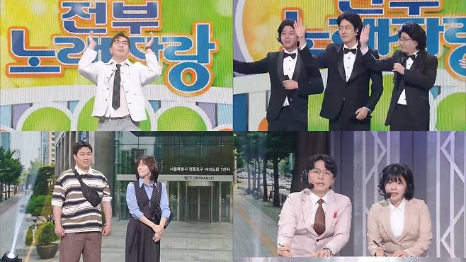 KBS2 ‘개그콘서트’ 제공