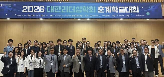 2026년 대한리더십학회 춘계학술대회 참석자들이 제주대학교 아라캠퍼스 행사장에서 기념촬영을 하고 있다. 이번 학술대회는 리더십과 조직, 성장, AI를 주요 주제로 진행됐다. /사진=대한리더십학회 제공