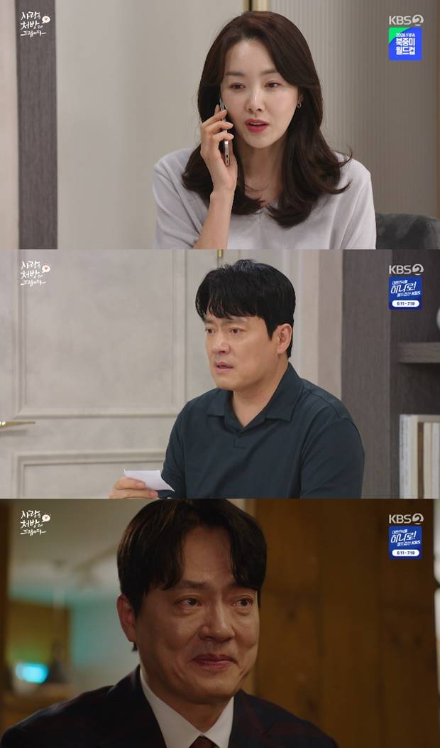 사랑을 처방해 드립니다