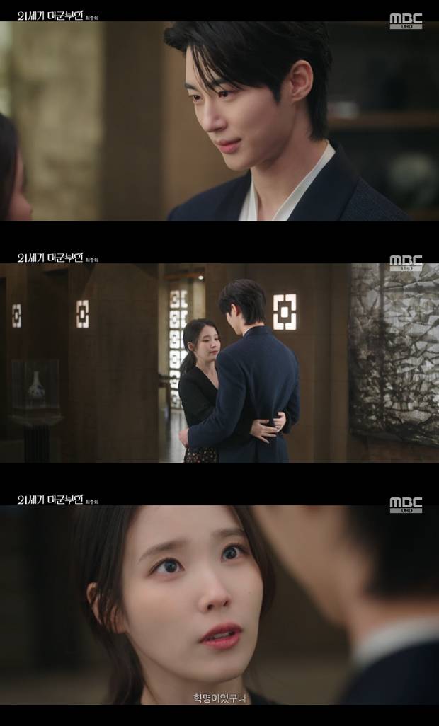 21세기 대군부인