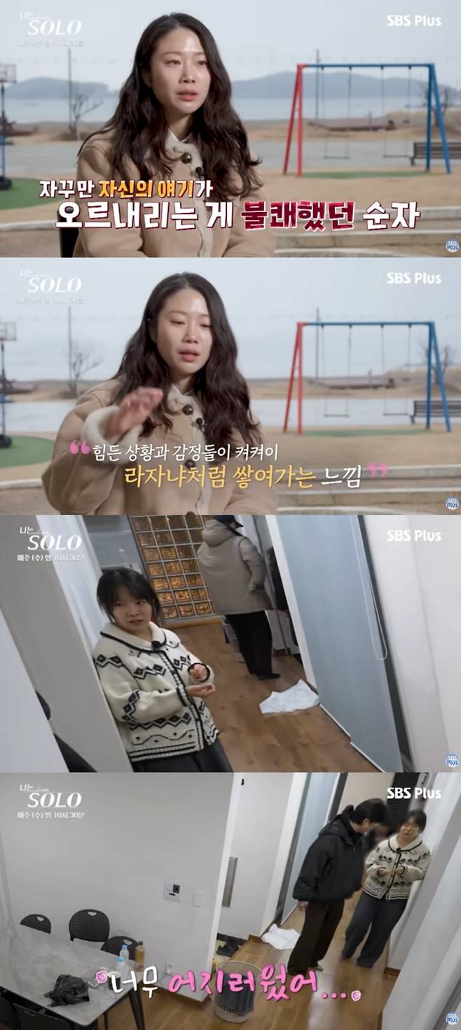 사진 = SBS PLUS '나는솔로' 캡처