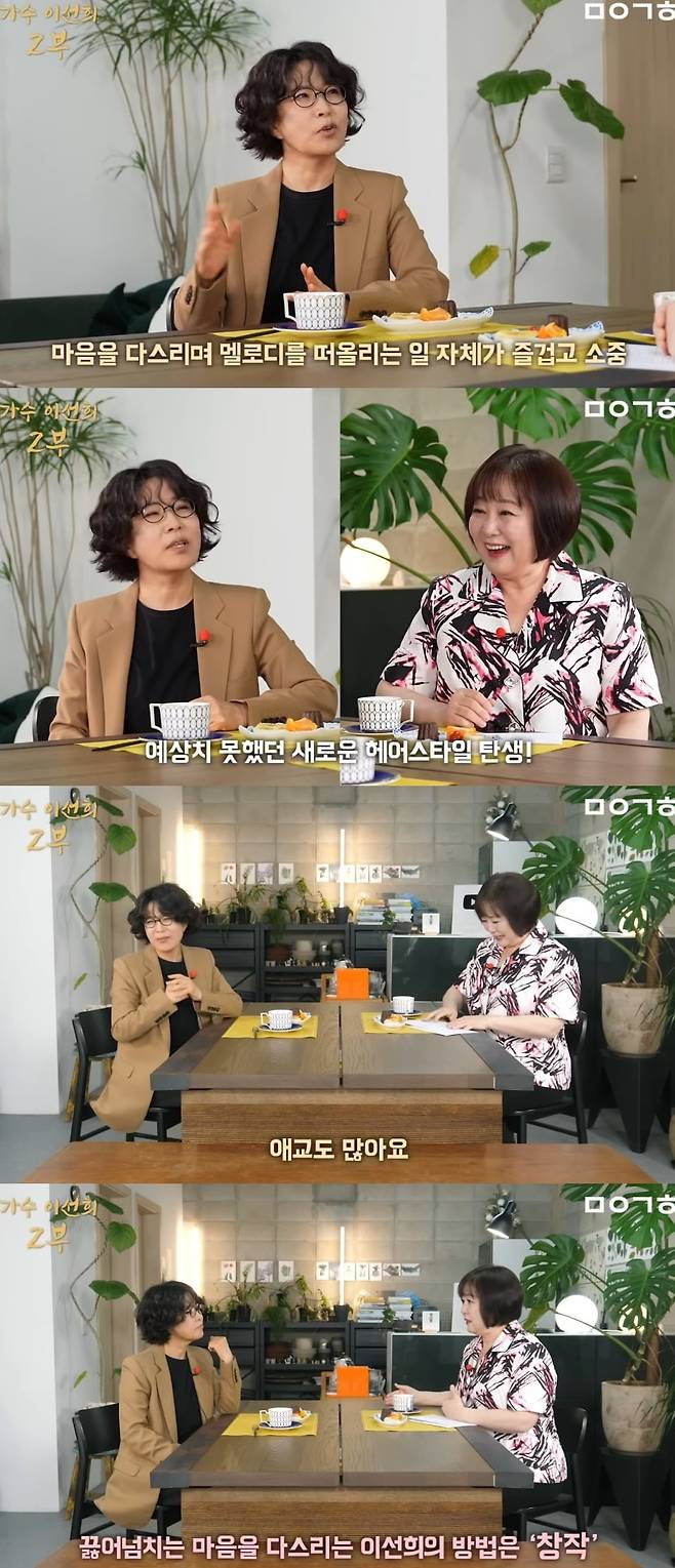 사진 = 유튜브 채널 '마이금희'