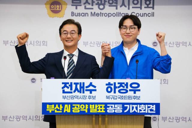 더불어민주당 전재수 부산시장 후보와 하정우 북갑 국회의원 보궐선거 후보가 지난 6일 부산시의회에서 AI 공약 발표 공동 기자회견을 하고 있다. 전 후보 캠프 제공