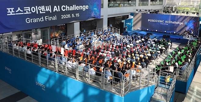 포스코이앤씨 전사 AI 챌린지 모습.(포스코이앤씨 제공)뉴스1ⓒ news1