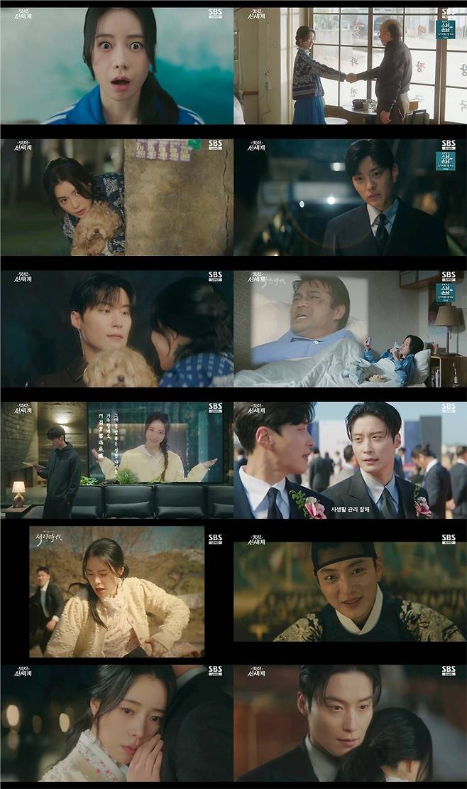 ‘멋진 신세계’ 스틸컷. 사진 | SBS