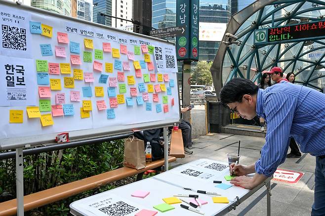 강남역 살인사건 10주기를 앞둔 6일 시민들이 서울 강남역 10번 출구 앞에서 '무엇이 변하고 변하지 않았는지' 묻는 말에 자신의 생각을 포스트잇에 적고 있다. 박지연 인턴기자