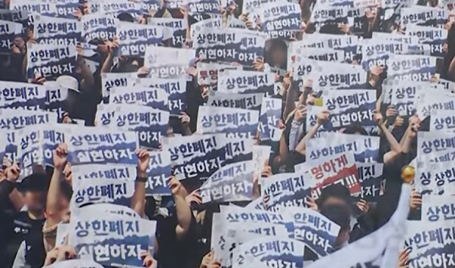 삼성전자 노조 조합원들이 집회를 열고 구호를 외치고 있다. 삼성전자 노사는 오는 18일 교섭 재개를 앞두고 있다. (SBS 캡처)