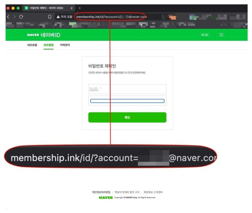 ▲ 피싱사이트. 네이버 공지사항