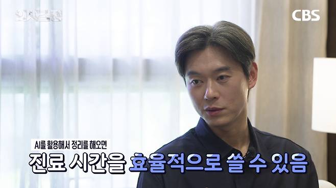 서울청정신건강의학과의원 이경준 원장 편 '의사결정' 유튜브 캡처
