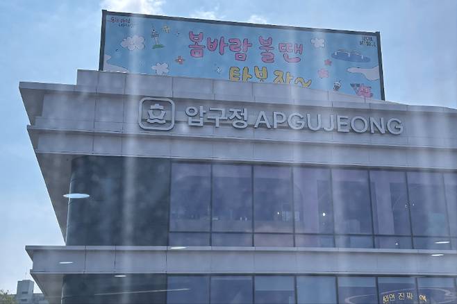 한강버스 내부에서 찍은 압구정 선착장 모습. 잠실에서 출발한 한강버스는 뚝섬, 옥수, 압구정을 거쳐 여의도 선착장에 도착한다. 독자 제공