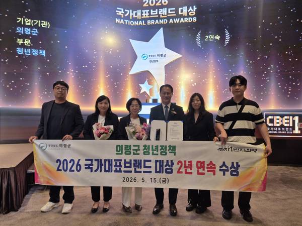 의령군이 지난 15일 서울 앰배서더 풀만 호텔에서 열린 '2026 국가대표브랜드 대상' 시상식 청년정책 부문 대상을 수상한 후 기념촬영을 하고 있다. / 의령군