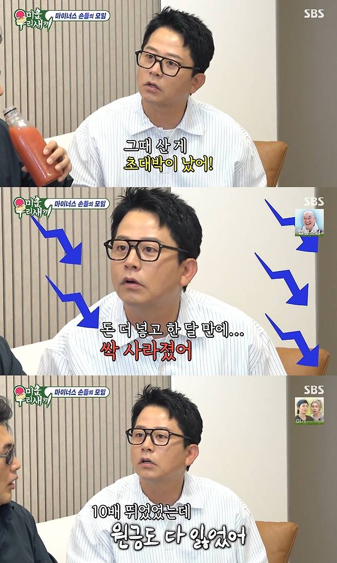 SBS '미운우리새끼'