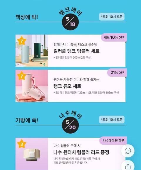 스타벅스 탱크데이 이벤트 알림창.(스타벅스 캡쳐. 재배포 및 DB 금지) 2026.5.18/뉴스1