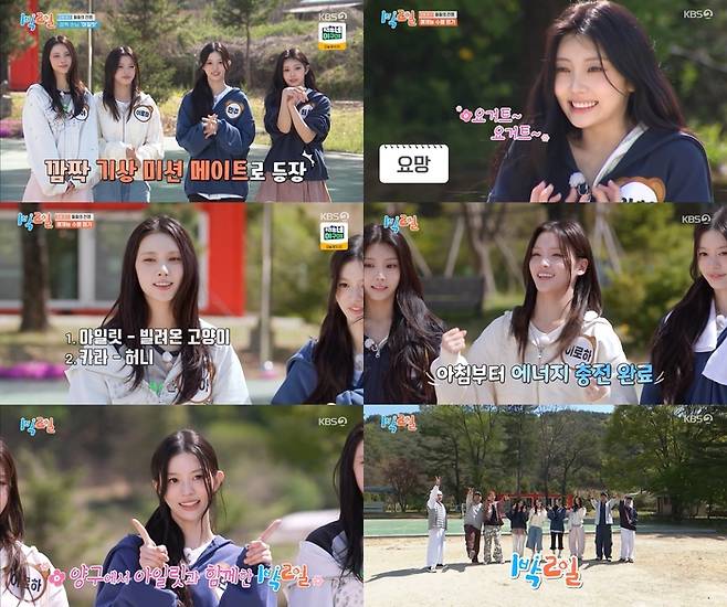 아일릿. 사진 | KBS2 방송화면 캡처