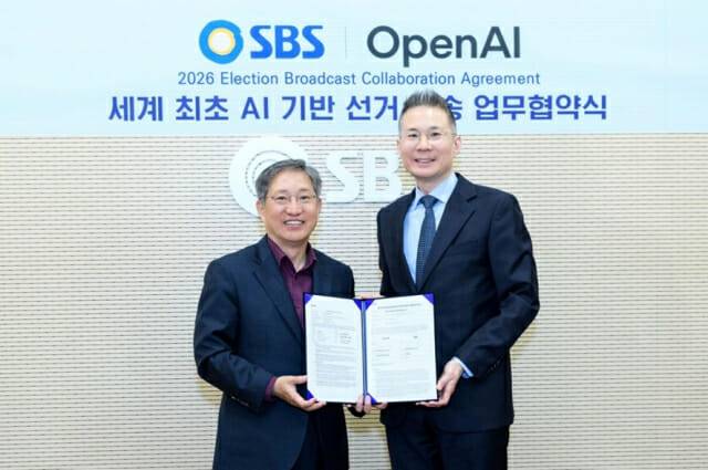 SBS가 생성형 인공지능(AI) 서비스 챗GPT 개발사 오픈AI와 ‘AI 기반 선거방송 업무 협약’을 체결했다. (사진=오픈AI)