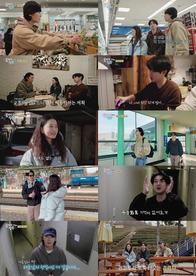 '꽃보다청춘'