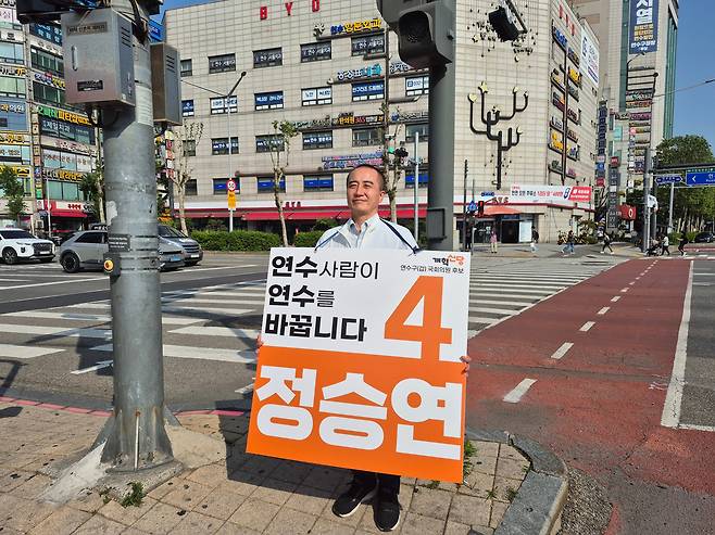 지난 15일 인천 연수구 BYC사거리에서 정승연 개혁신당 후보가 선거 활동을 하고 있다./인천=임희재 기자