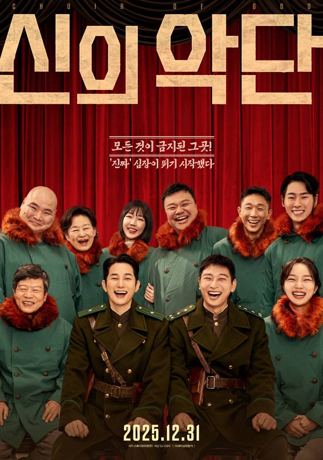 사진제공=CJ CGV