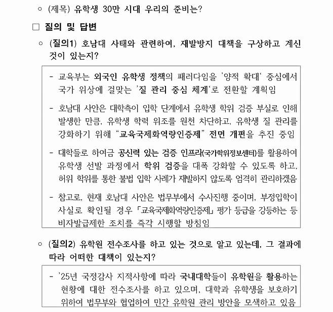 교육국제화담당관 제공
