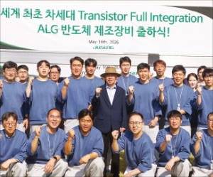 황철주 주성엔지니어링 회장(가운데)이 지난 16일 경기 용인 본사에서 원자층 성장(ALG) 장비 출하식을 열었다. 주성엔지니어링 제공