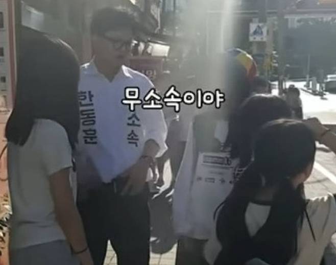 사진=한동훈 유튜브