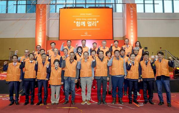 한화오션이 거제지역과의 상생 발전을 위해 지난해 결성한 지역상생위원회 ‘임파워링 거제’ 출범식이 열리고 있다. 한화오션 제공